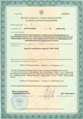 Аппарат СКЭНАР-1-НТ (исполнение 02.1) Скэнар Про Плюс купить в Курганинске