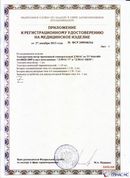 ДЭНАС-ПКМ (13 программ) купить в Курганинске