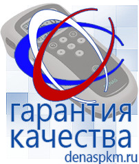 Официальный сайт Денас denaspkm.ru Косметика и бад в Курганинске