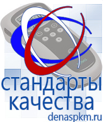 Официальный сайт Денас denaspkm.ru Аппараты Скэнар в Курганинске