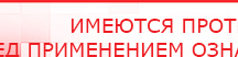 купить ЧЭНС Скэнар - Аппараты Скэнар Официальный сайт Денас denaspkm.ru в Курганинске