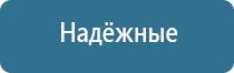 носки электроды Меркурий